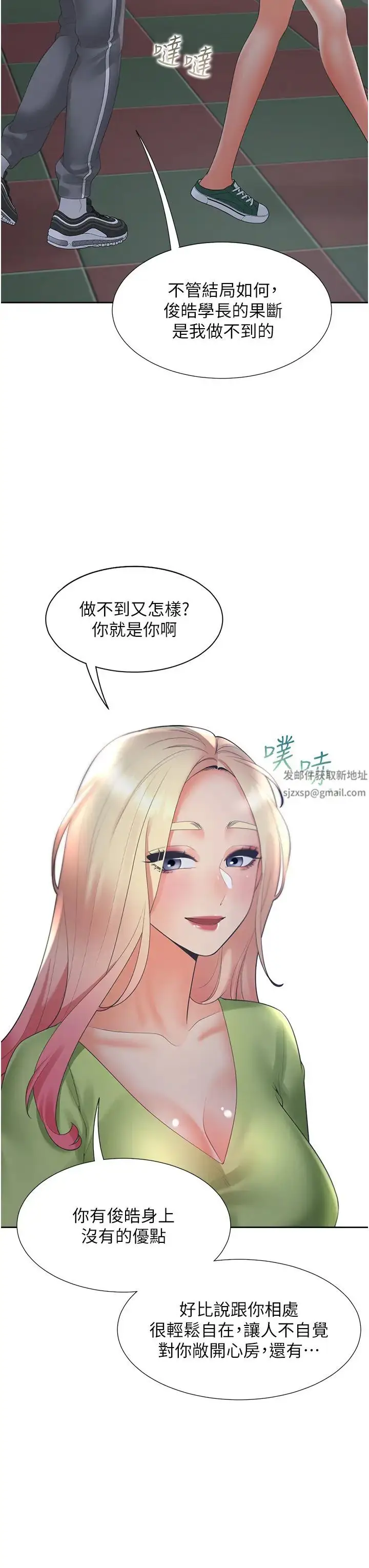漫画《同居上下舖》第64话第51张图