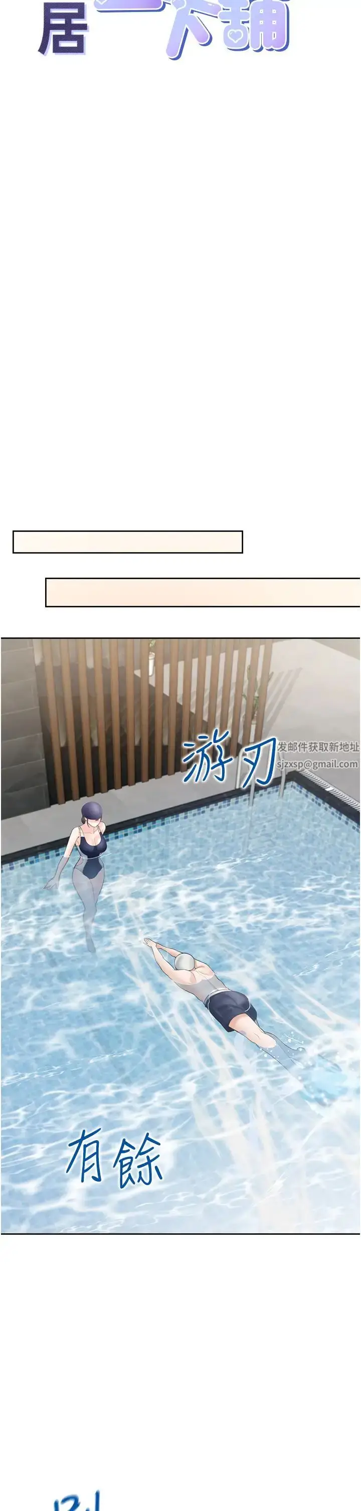 漫画《同居上下舖》第66话第12张图
