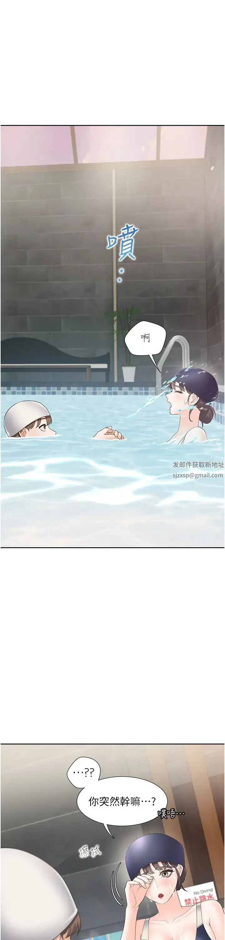 漫画《同居上下舖》第66话第19张图