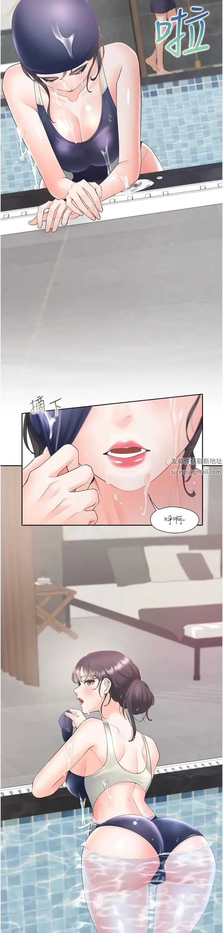 漫画《同居上下舖》第66话第2张图