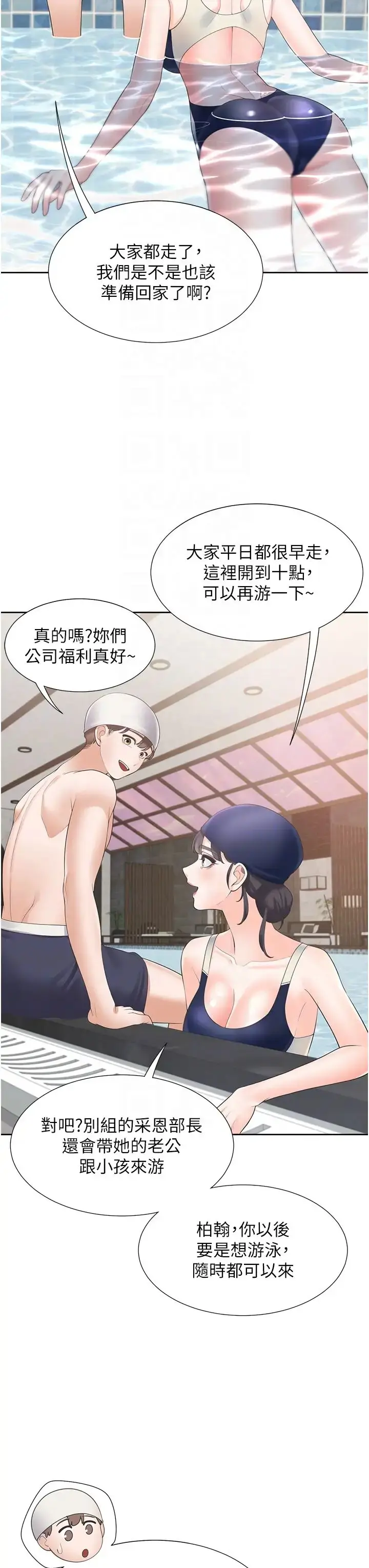 漫画《同居上下舖》第66话第30张图