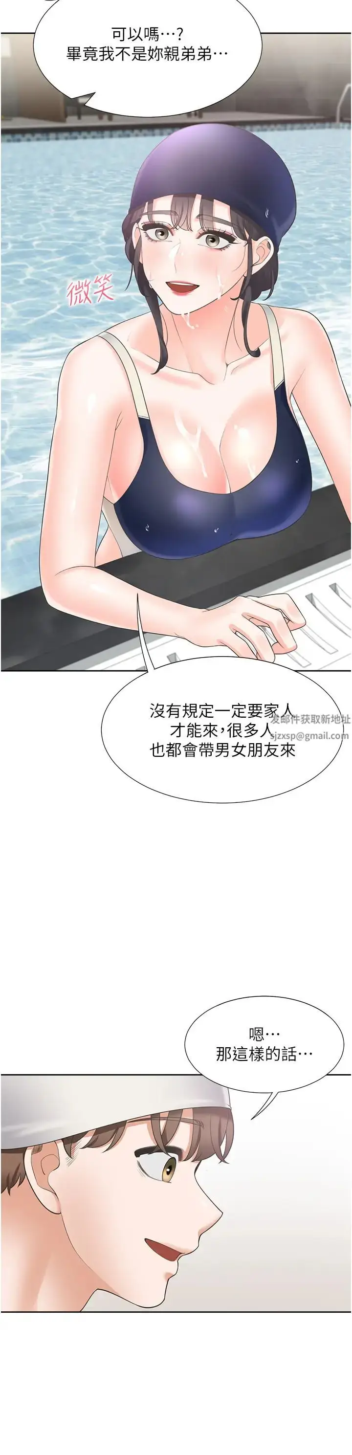 漫画《同居上下舖》第66话第31张图
