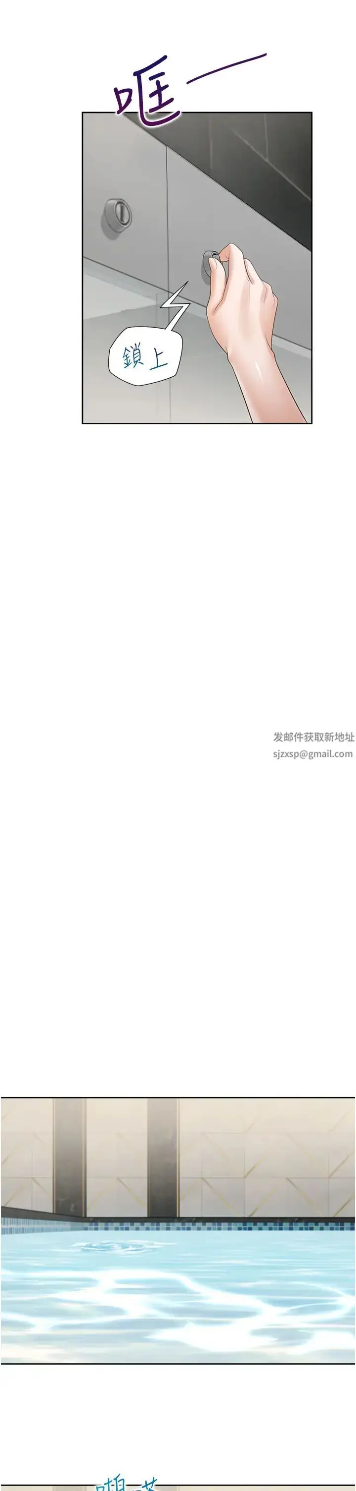 漫画《同居上下舖》第66话第35张图