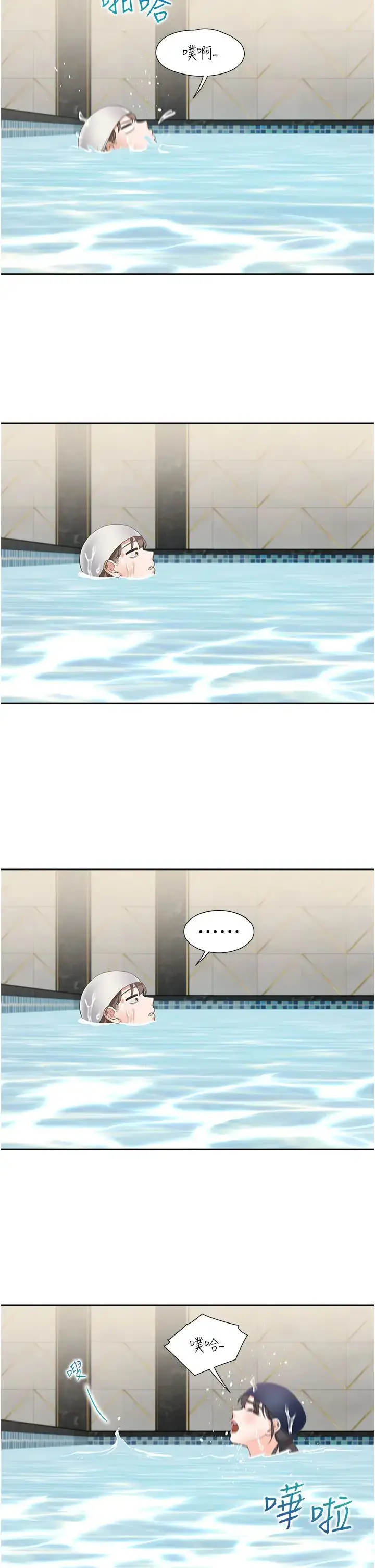 漫画《同居上下舖》第66话第36张图