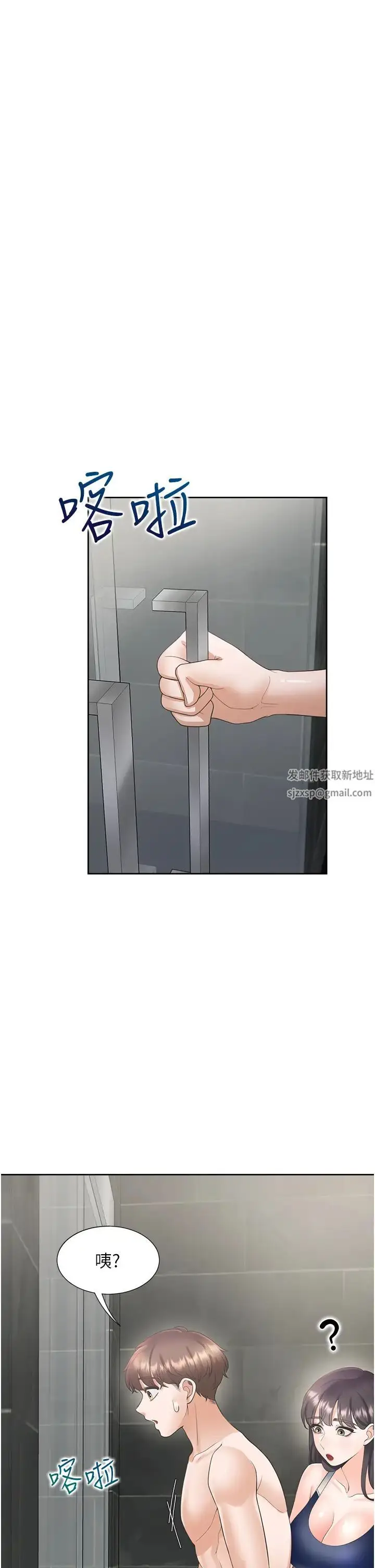 漫画《同居上下舖》第66话第39张图