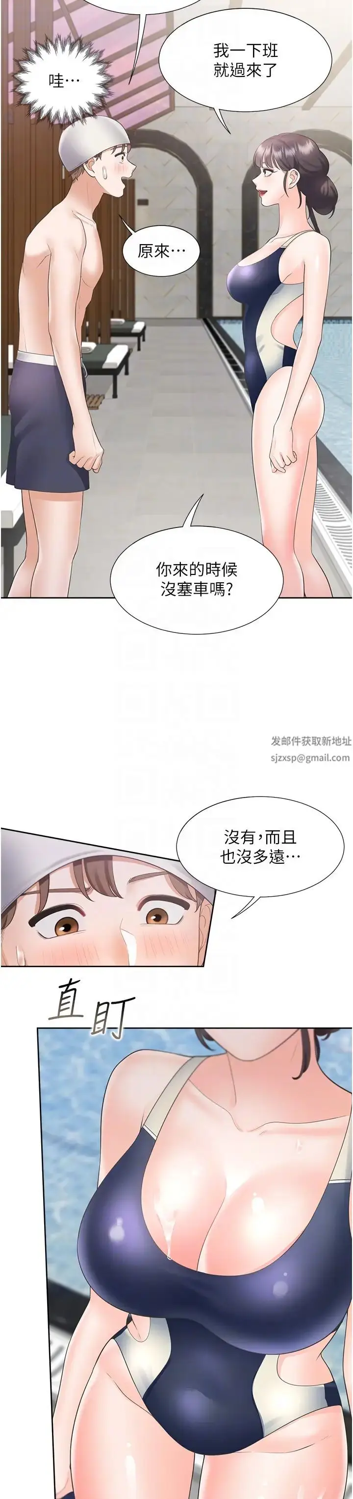 漫画《同居上下舖》第66话第6张图