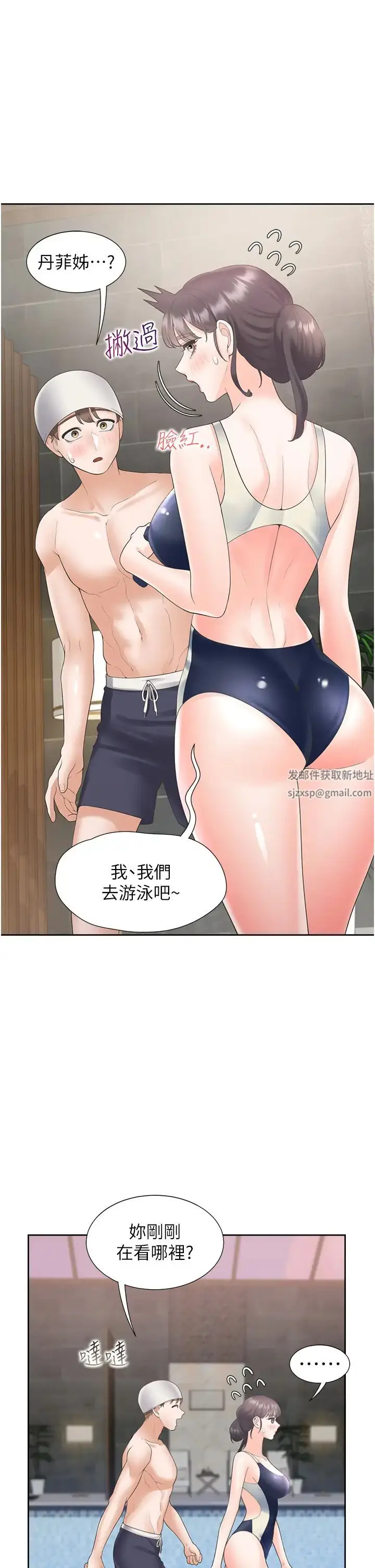 漫画《同居上下舖》第66话第9张图