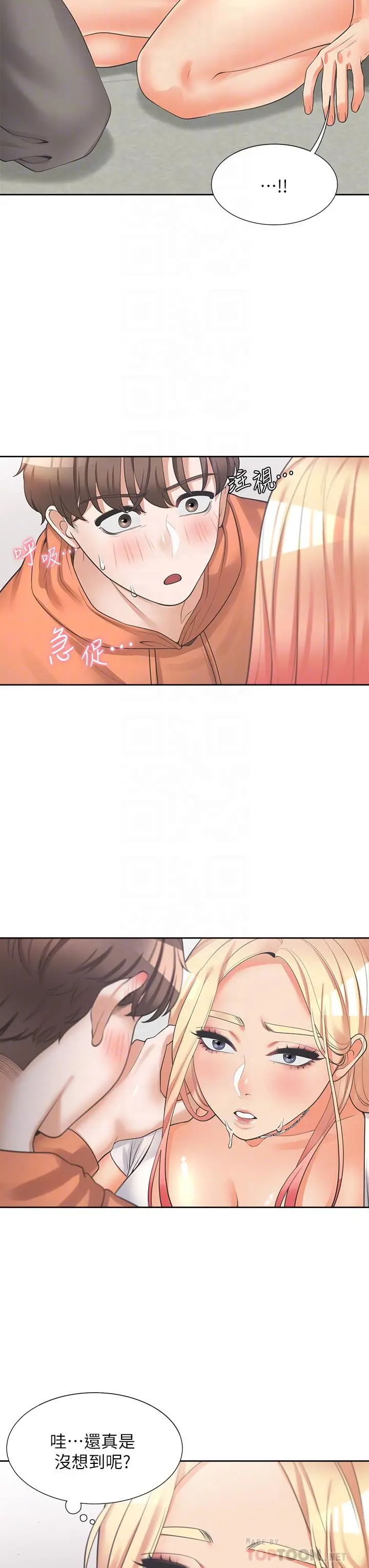 漫画《同居上下舖》第9话第12张图