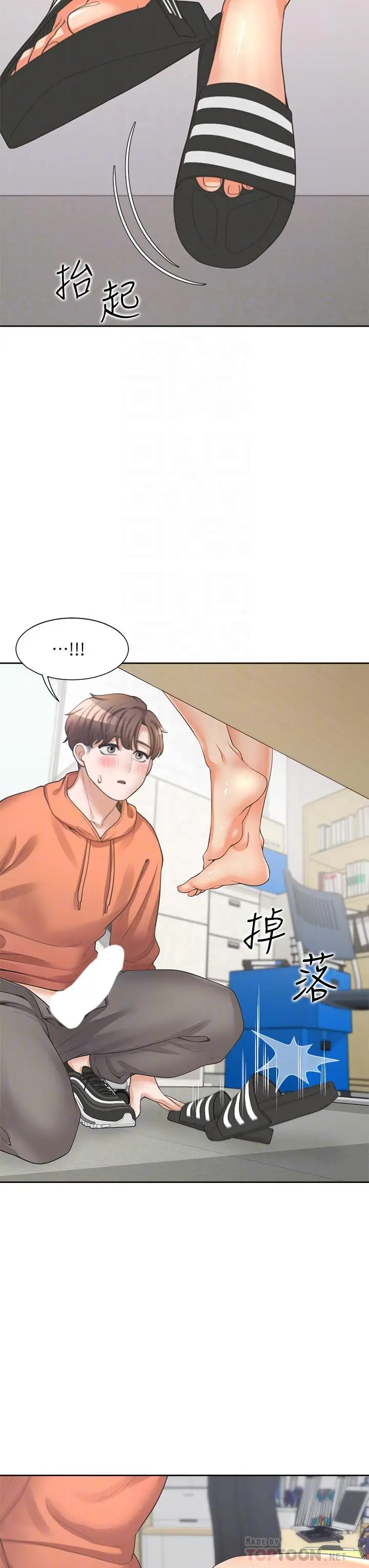 漫画《同居上下舖》第9话第16张图