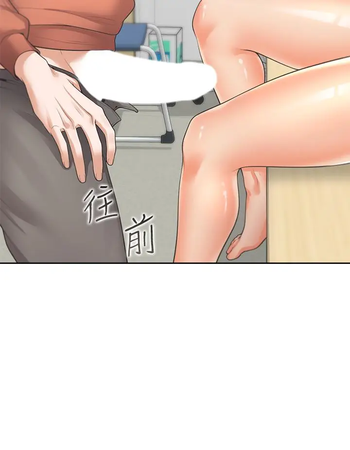 漫画《同居上下舖》第9话第17张图