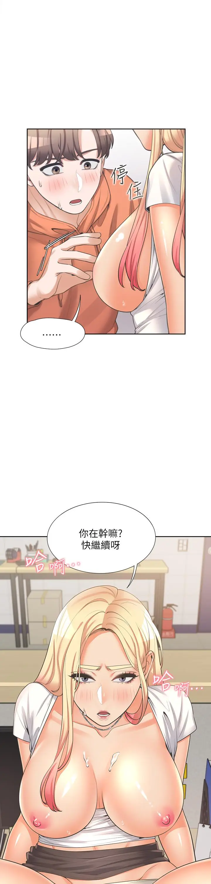 漫画《同居上下舖》第9话第19张图