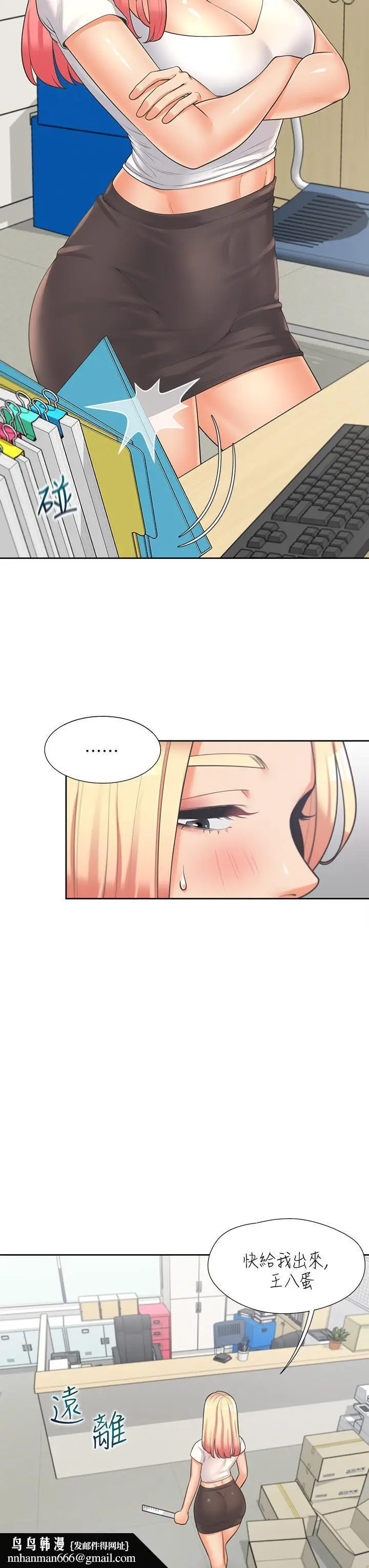 漫画《同居上下舖》第9话第28张图