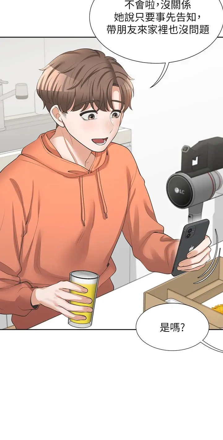 漫画《同居上下舖》第9话第40张图