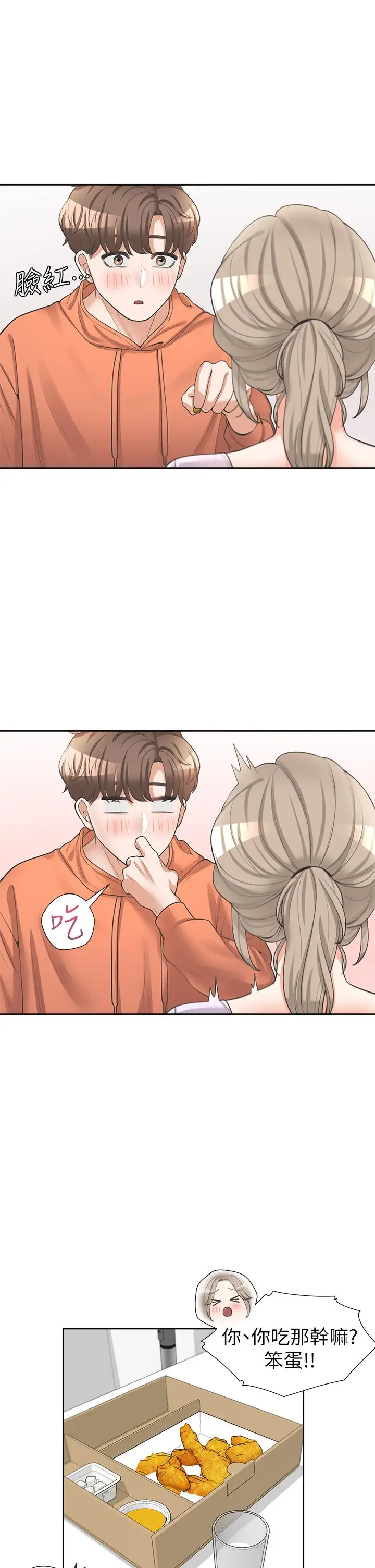 漫画《同居上下舖》第9话第46张图