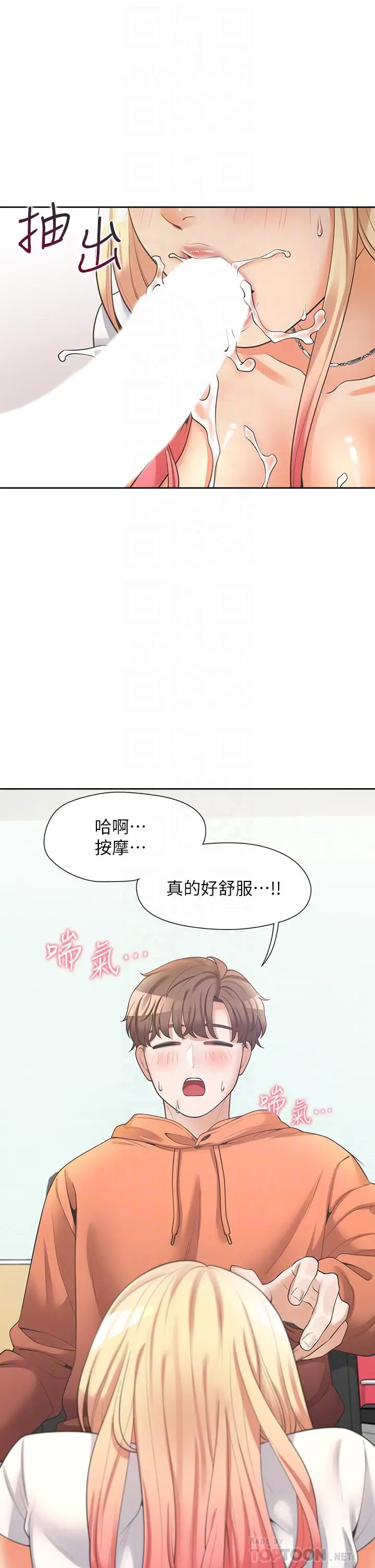 漫画《同居上下舖》第9话第6张图