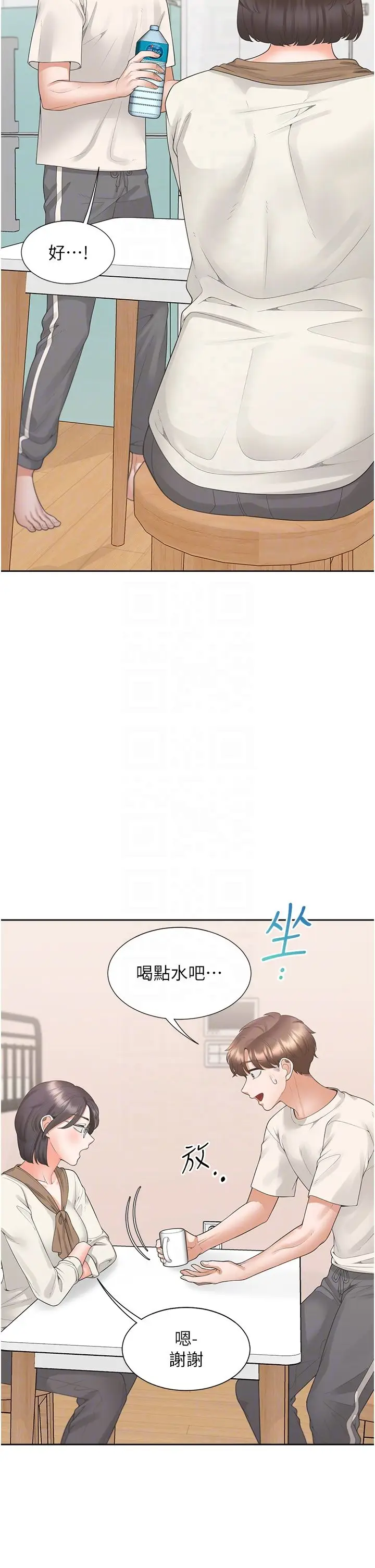 漫画《同居上下舖》第101话第10张图