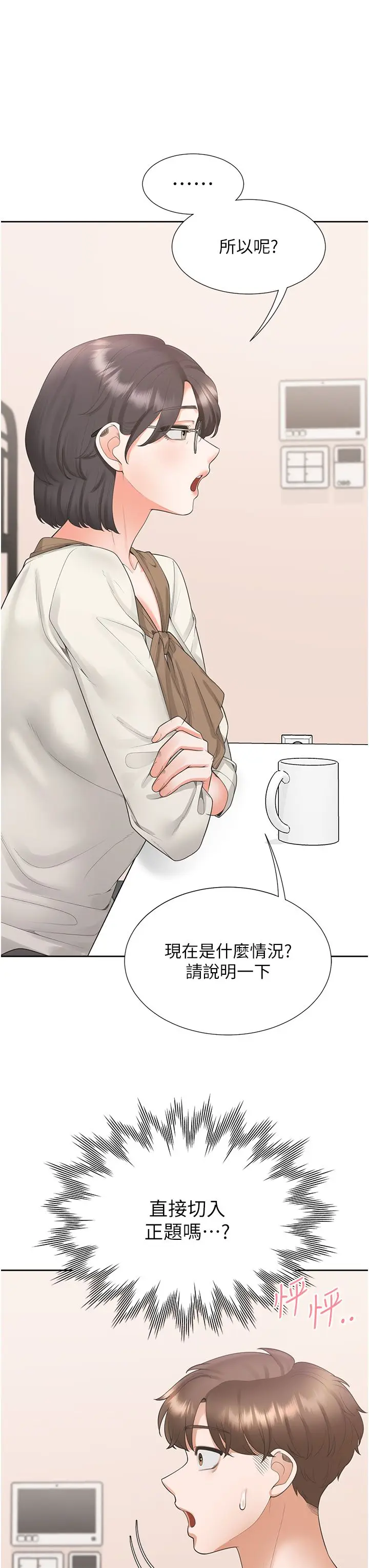 漫画《同居上下舖》第101话第11张图