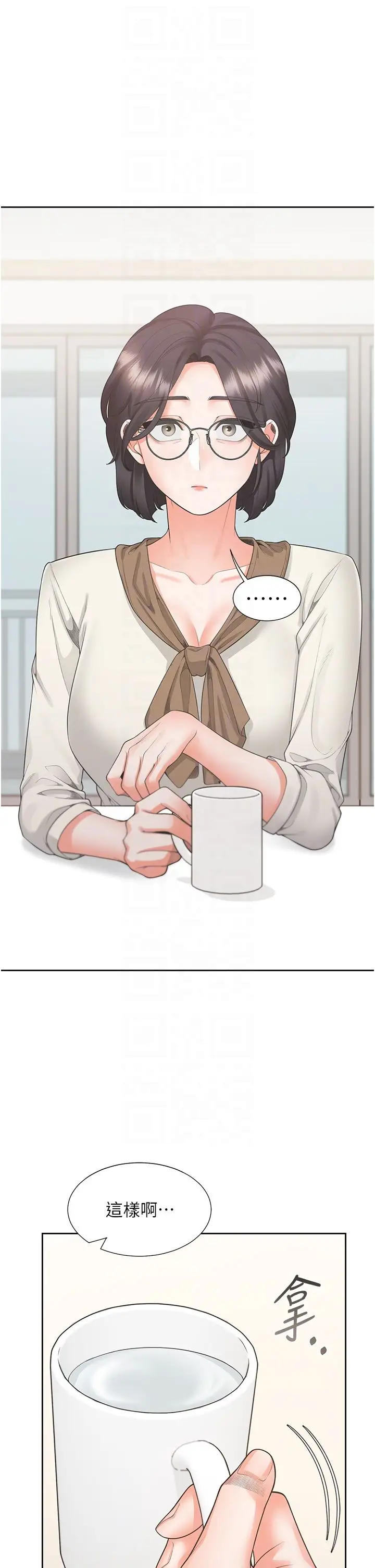 漫画《同居上下舖》第101话第14张图