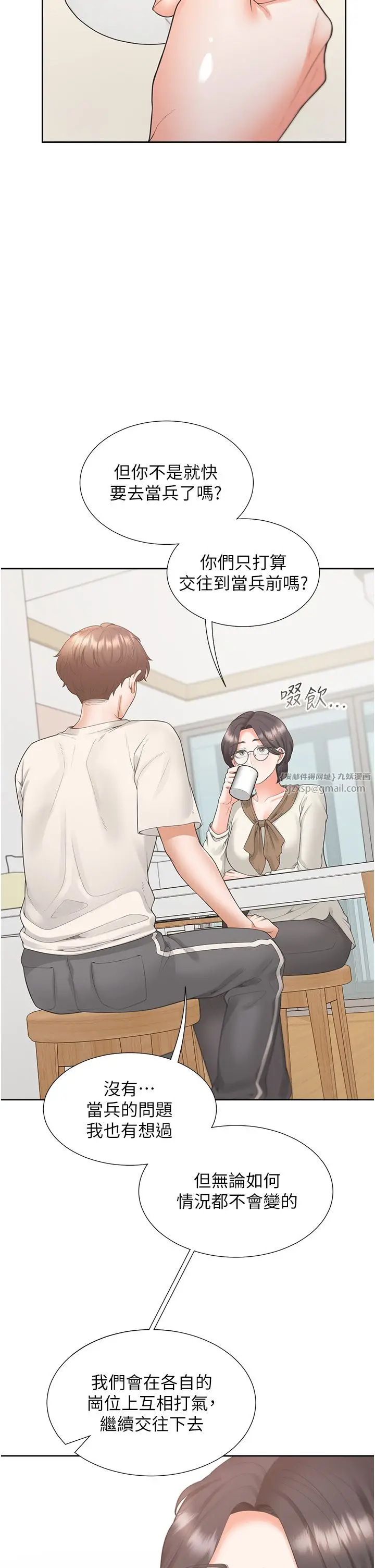 漫画《同居上下舖》第101话第15张图