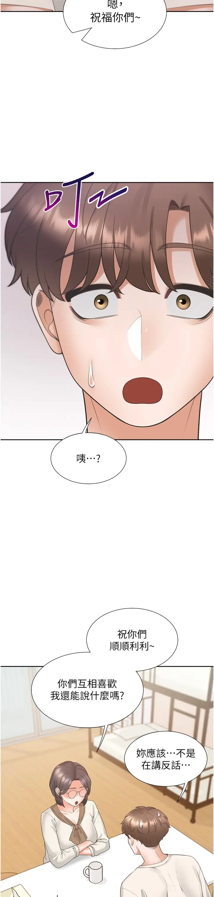 漫画《同居上下舖》第101话第17张图