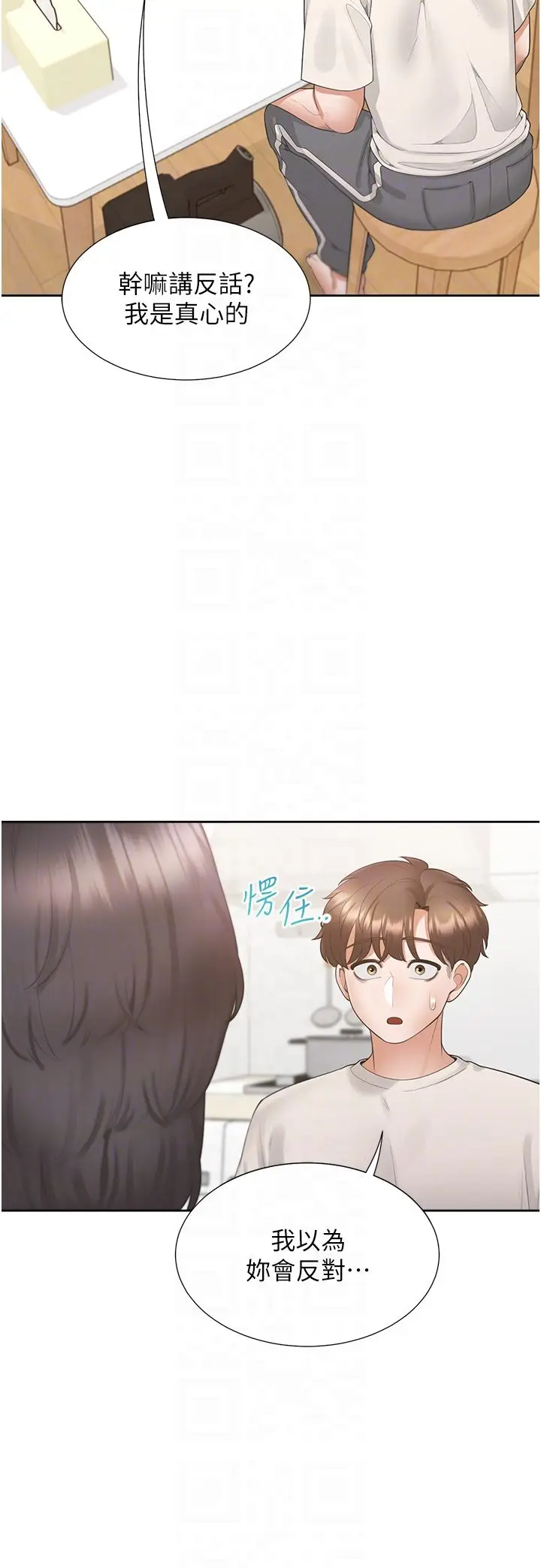 漫画《同居上下舖》第101话第18张图