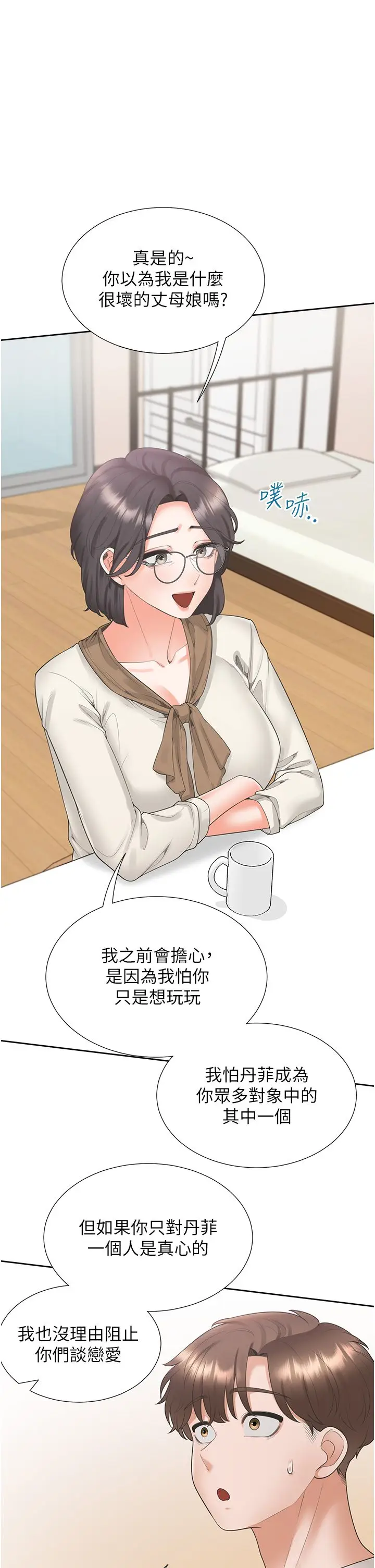 漫画《同居上下舖》第101话第19张图