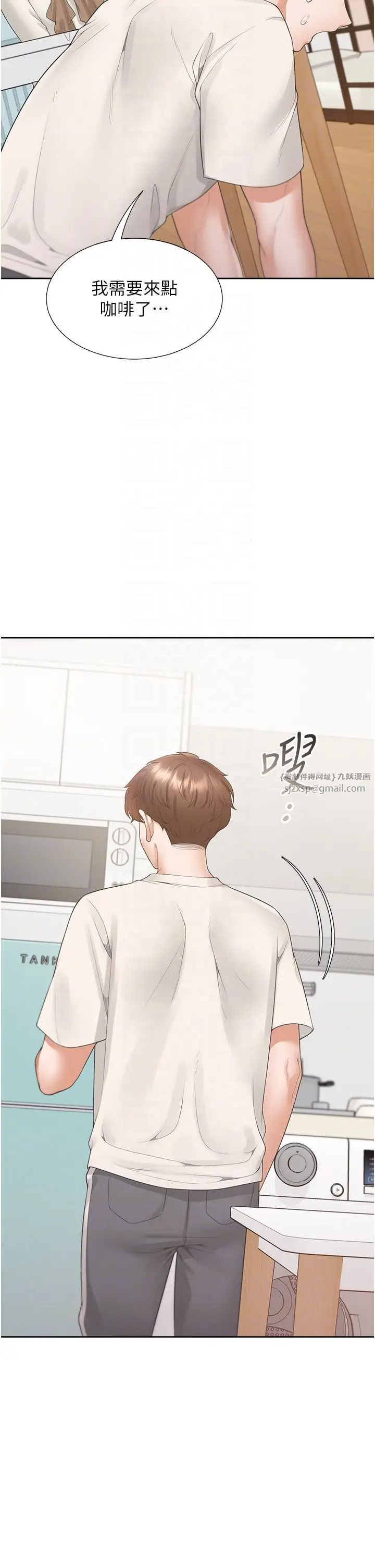 漫画《同居上下舖》第101话第22张图