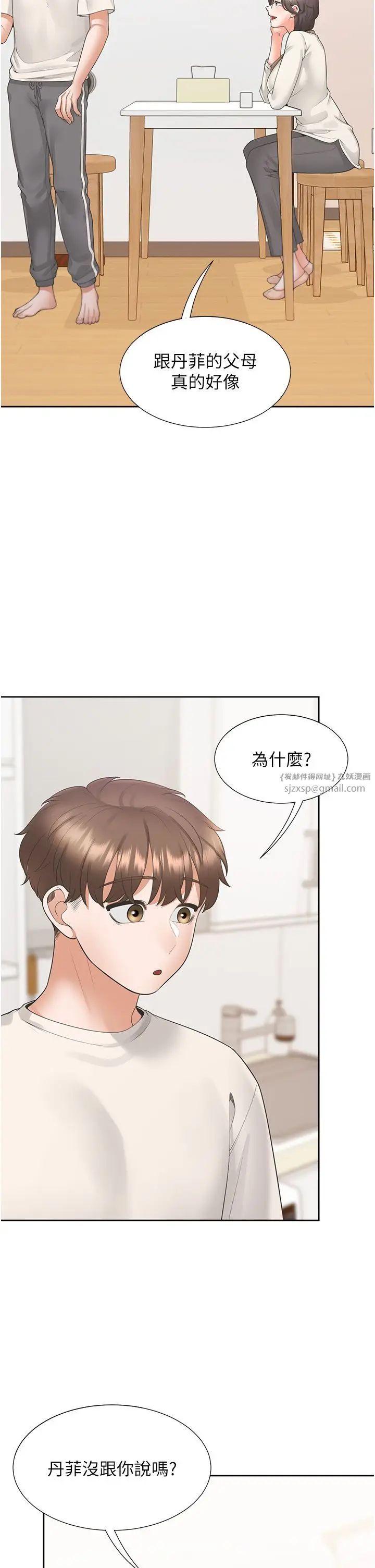 漫画《同居上下舖》第101话第25张图