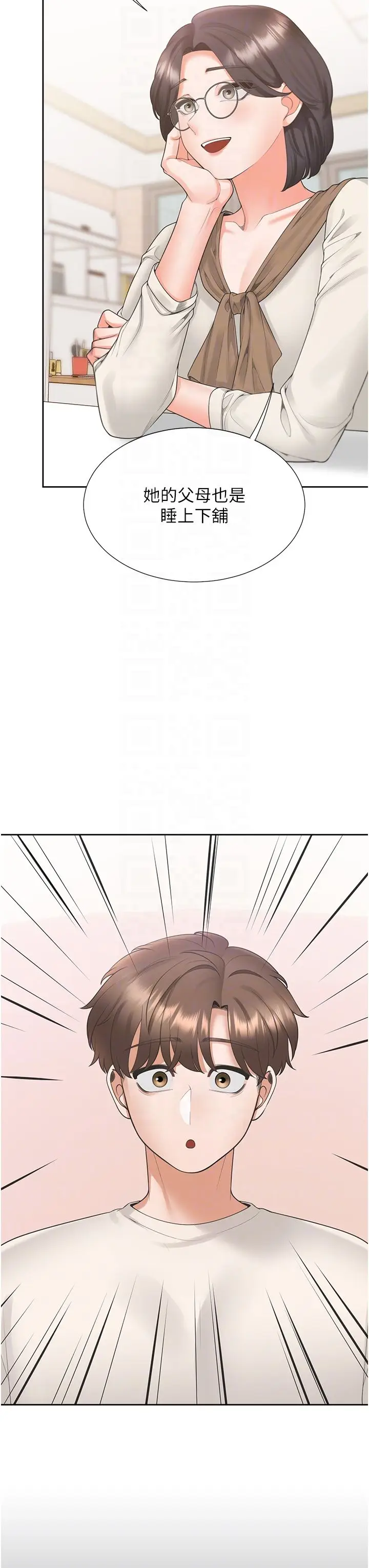 漫画《同居上下舖》第101话第26张图