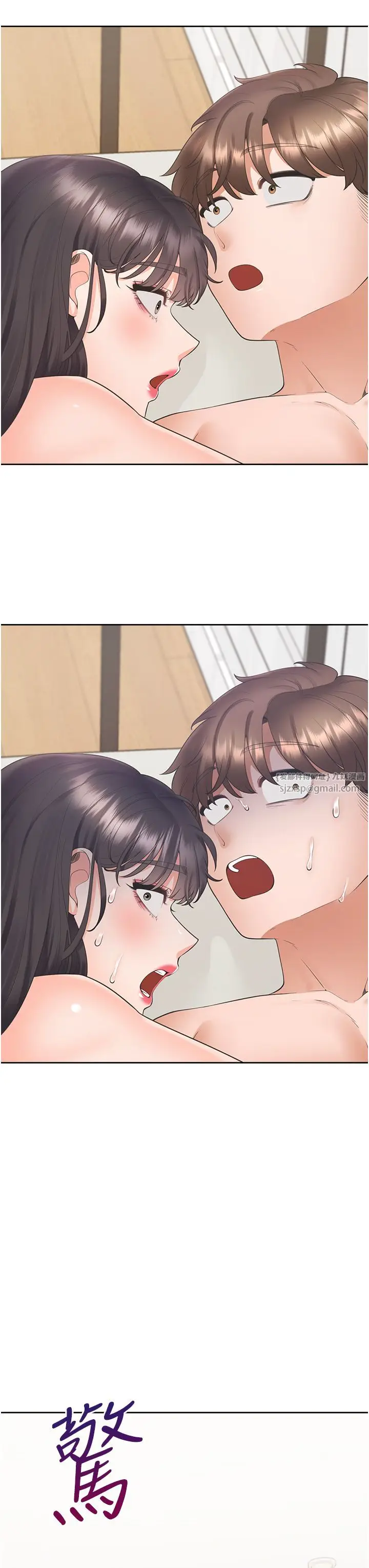 漫画《同居上下舖》第101话第3张图