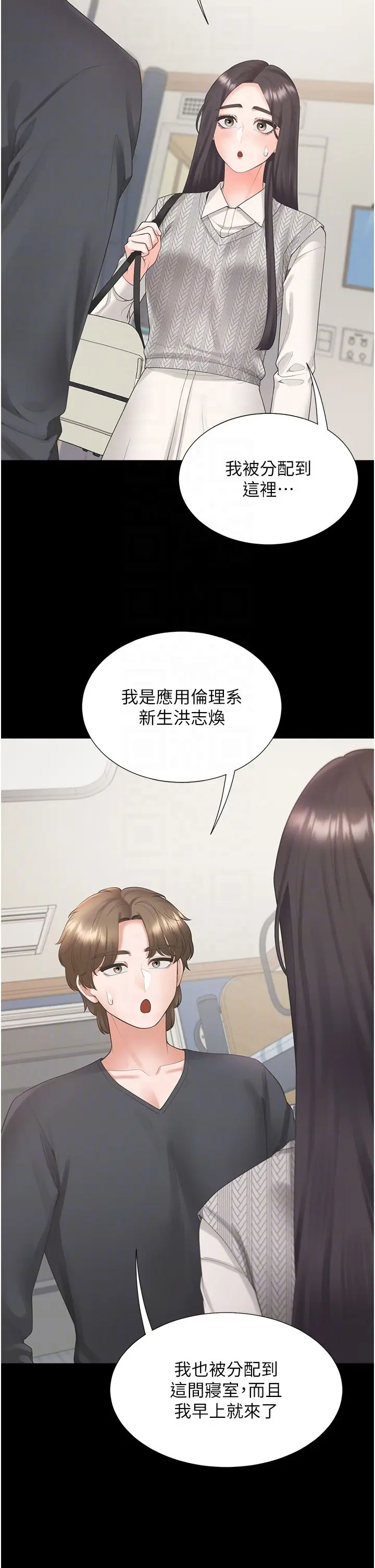 漫画《同居上下舖》第101话第30张图