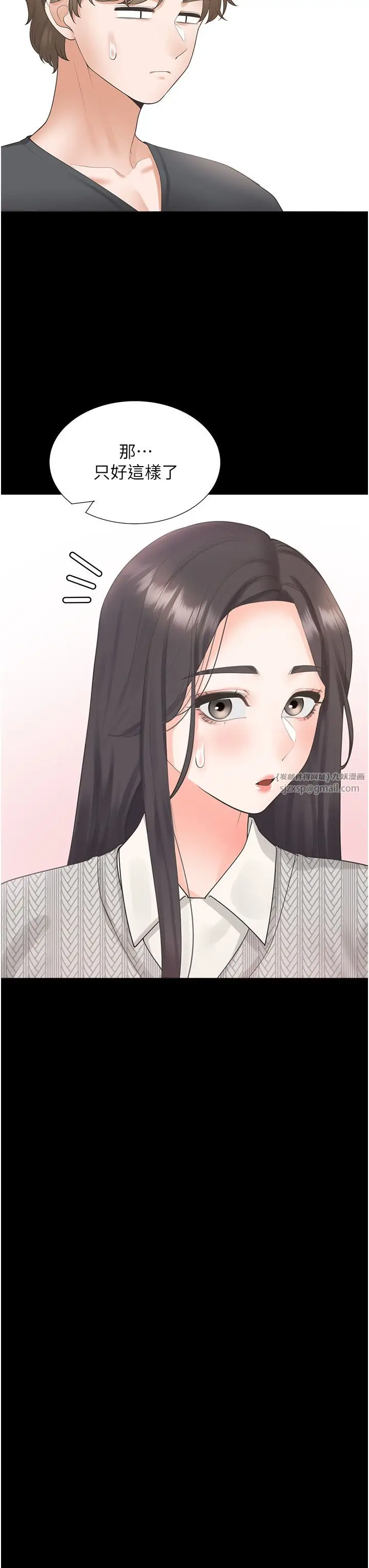 漫画《同居上下舖》第101话第36张图