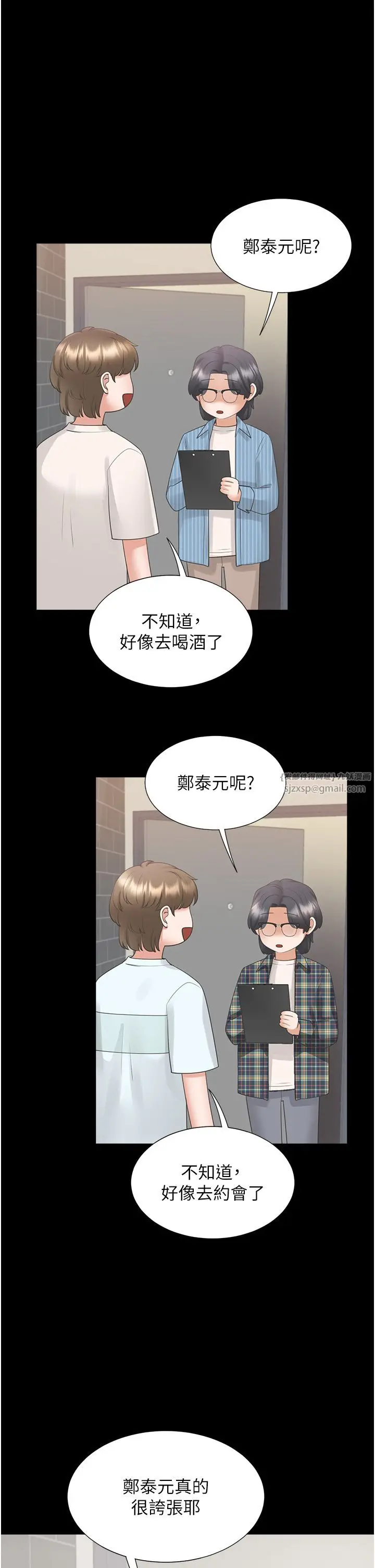 漫画《同居上下舖》第101话第39张图