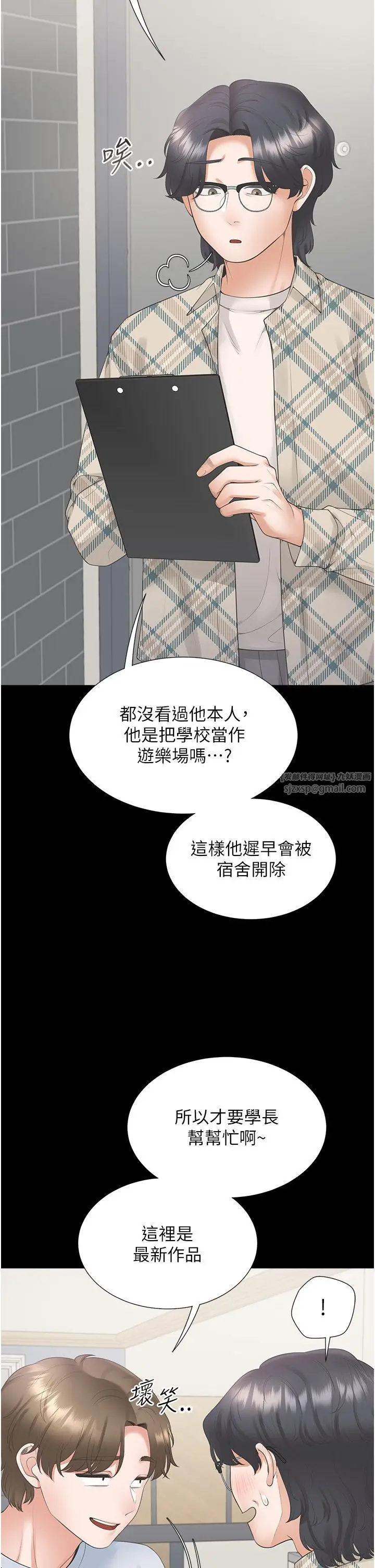 漫画《同居上下舖》第101话第40张图