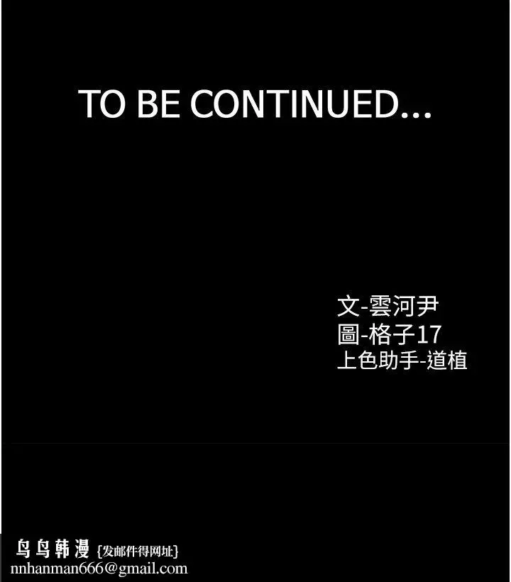 漫画《同居上下舖》第101话第44张图