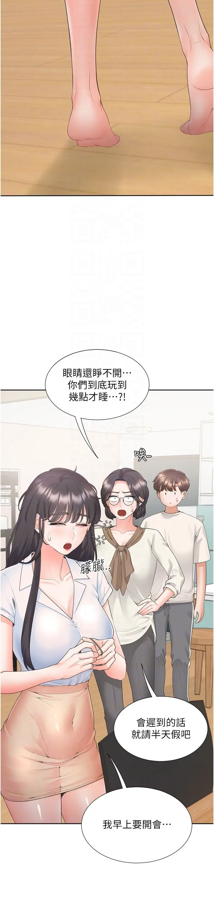 漫画《同居上下舖》第101话第6张图