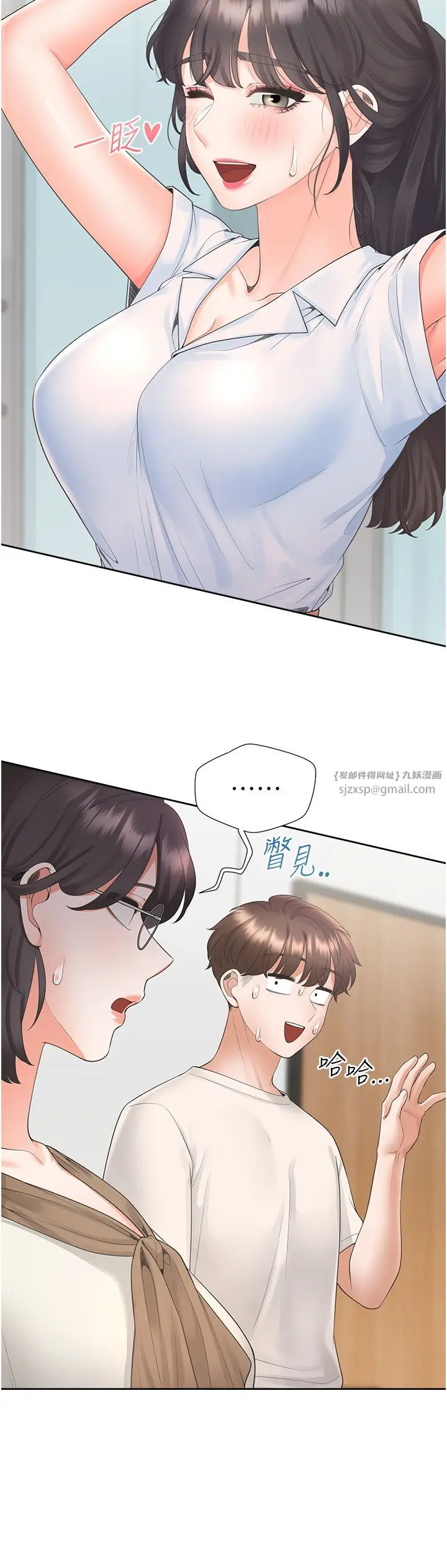 漫画《同居上下舖》第101话第8张图