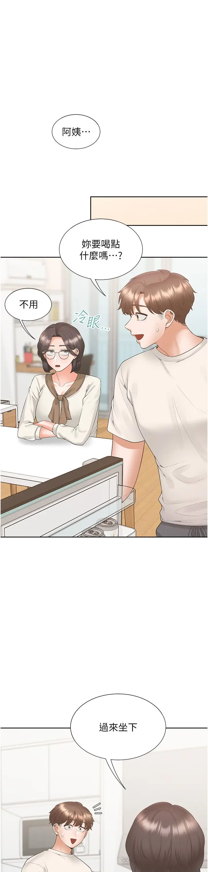 漫画《同居上下舖》第101话第9张图