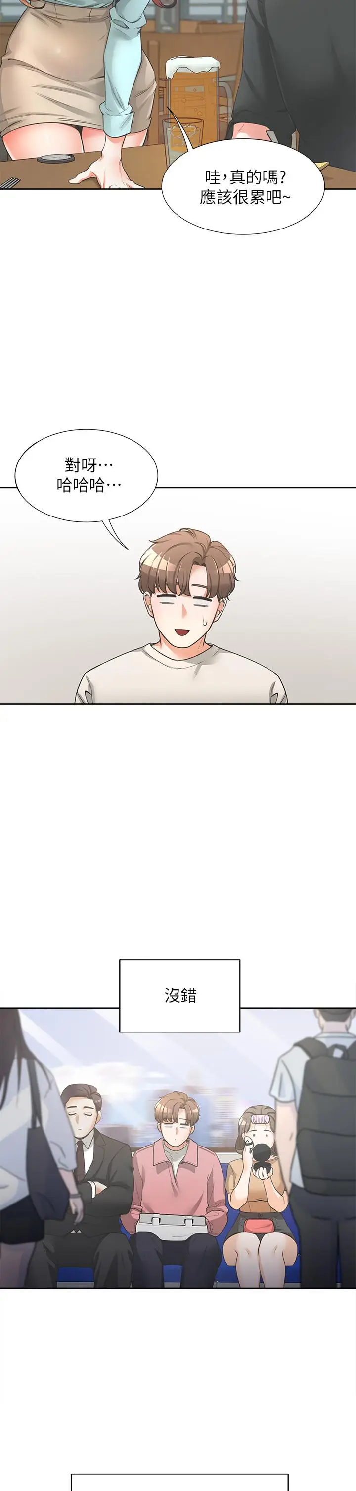 漫画《同居上下舖》第1话第27张图