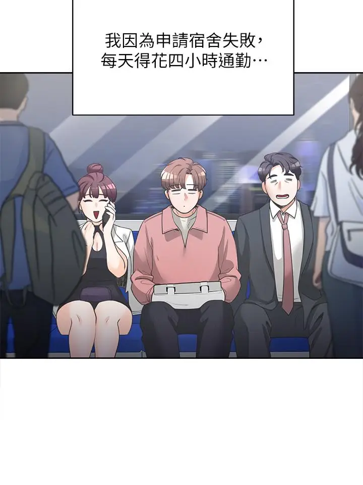 漫画《同居上下舖》第1话第28张图