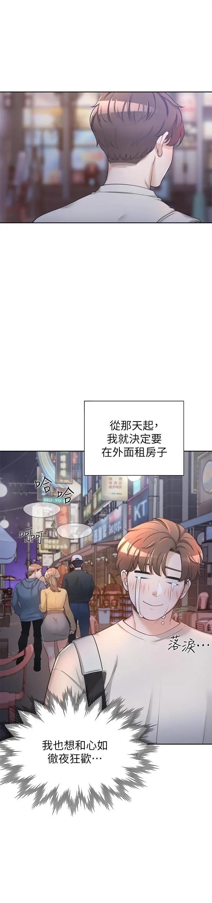 漫画《同居上下舖》第1话第31张图