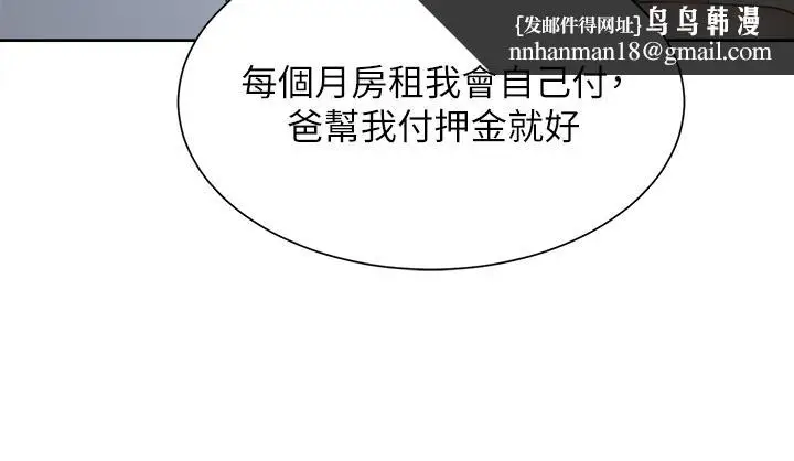 漫画《同居上下舖》第1话第33张图