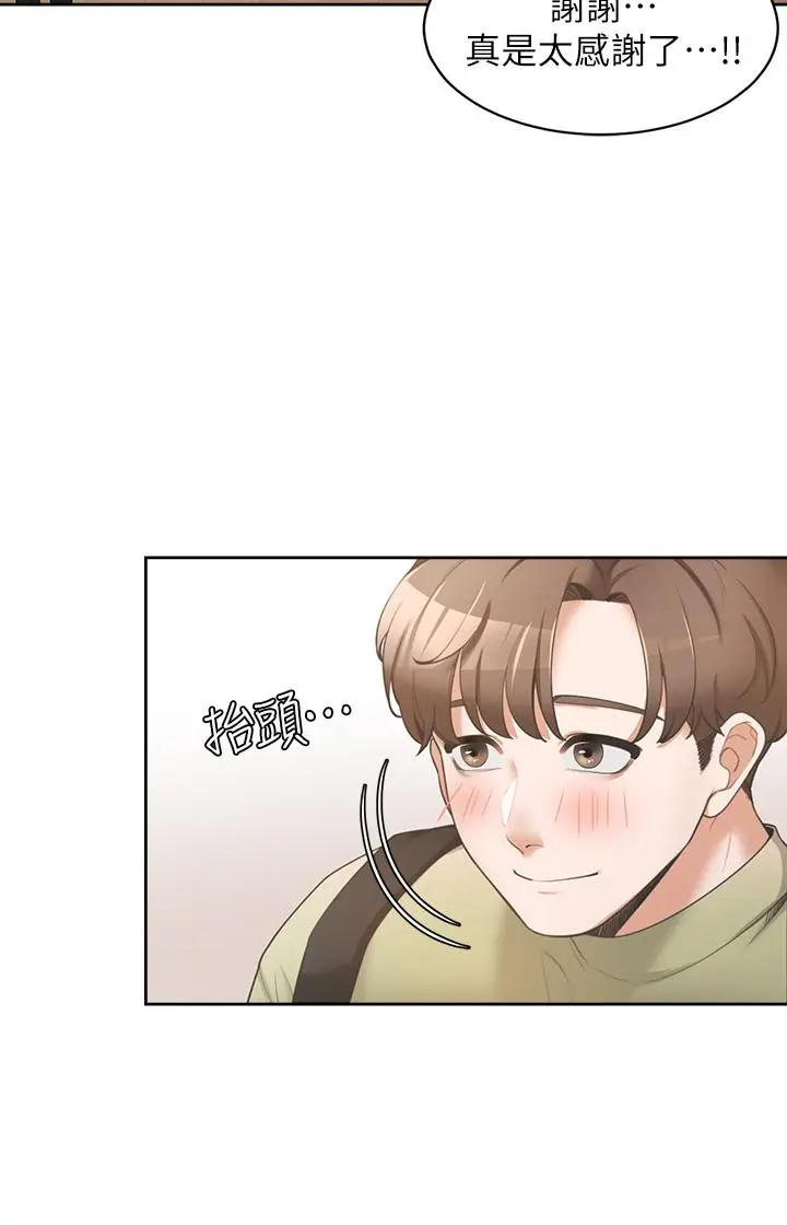 漫画《同居上下舖》第1话第43张图