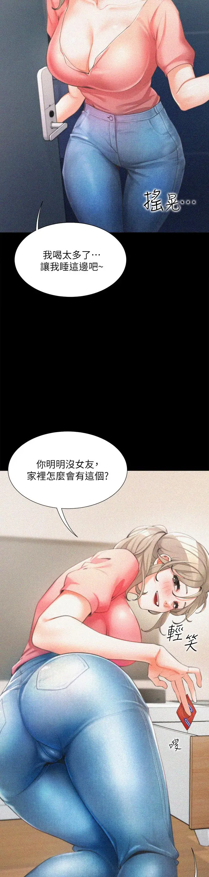 漫画《同居上下舖》第1话第49张图