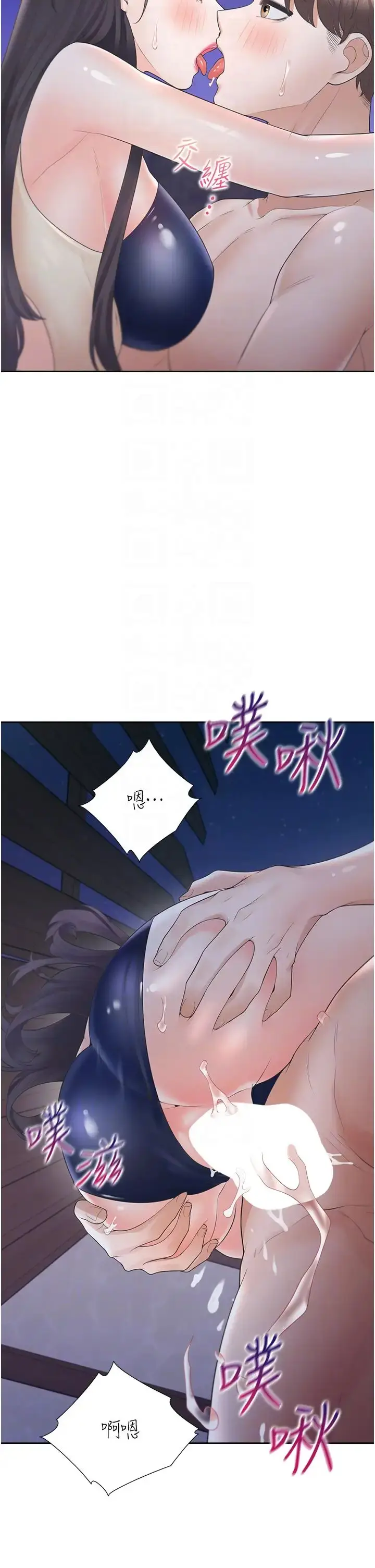漫画《同居上下舖》第70话第10张图