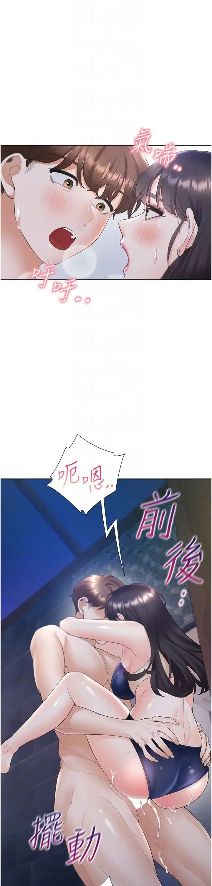 漫画《同居上下舖》第70话第14张图