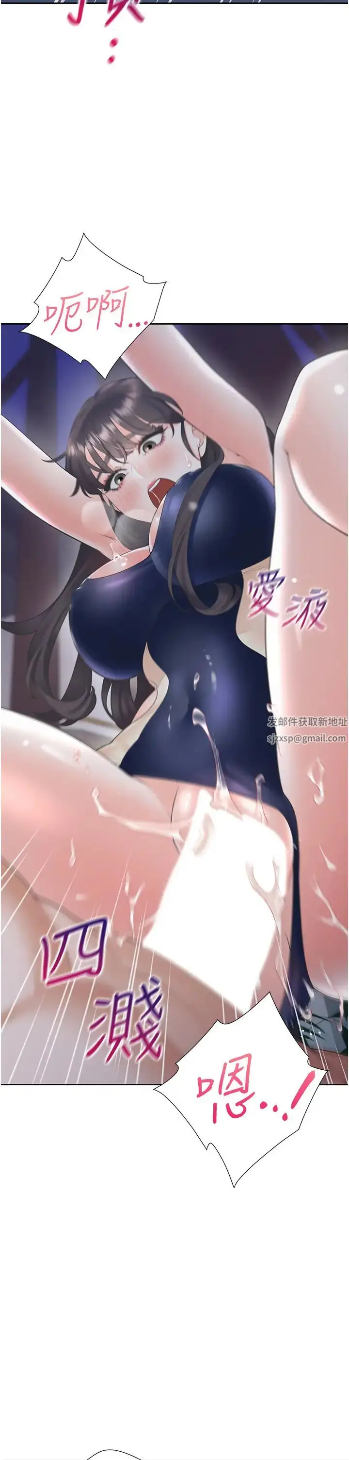 漫画《同居上下舖》第70话第17张图