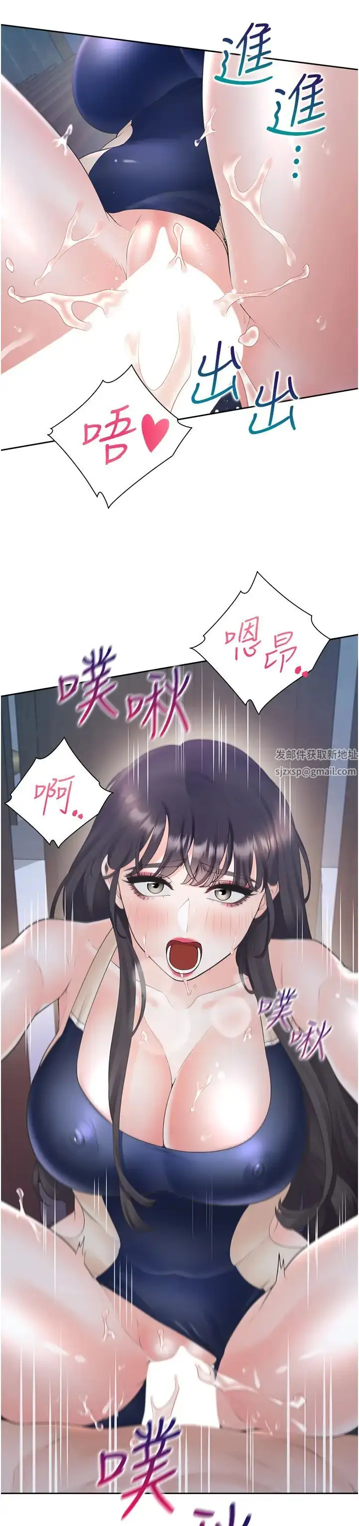 漫画《同居上下舖》第70话第21张图