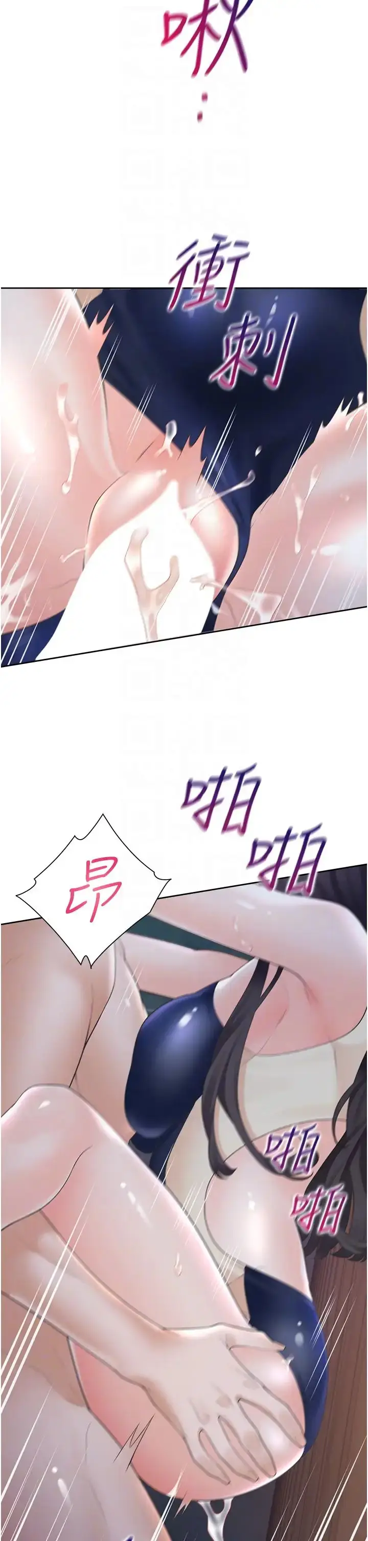 漫画《同居上下舖》第70话第22张图