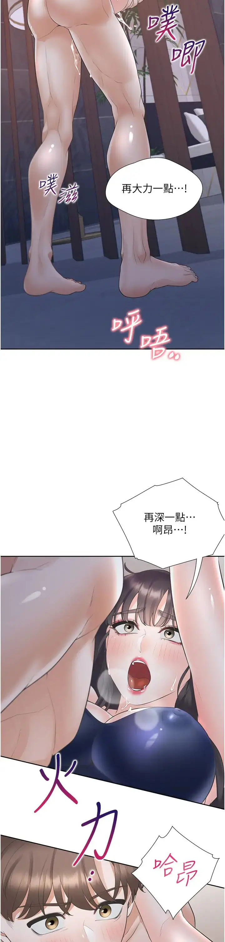 漫画《同居上下舖》第70话第25张图